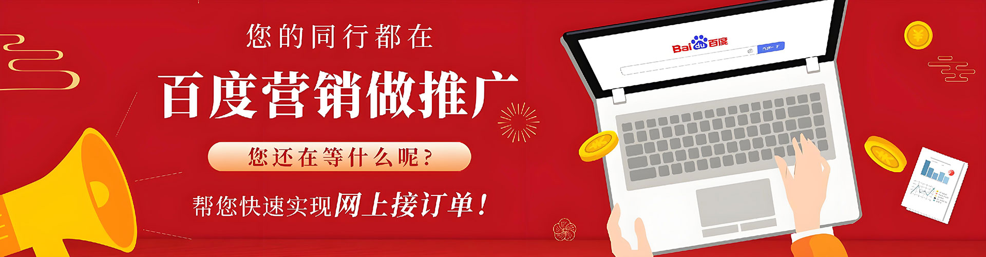 隆林百度平台推广